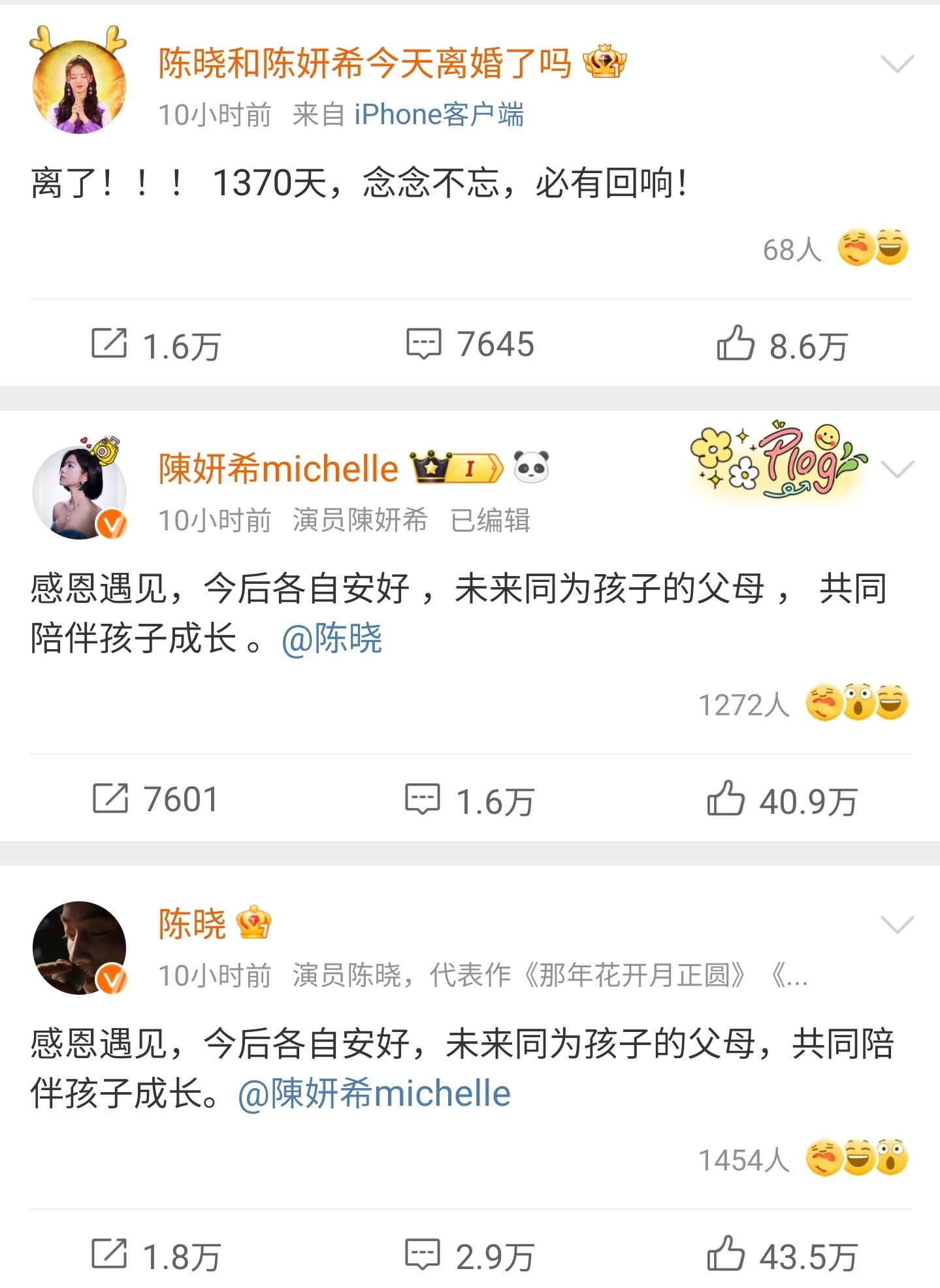 陈晓陈妍希离婚博坚持打卡1370天 笑死，这是什么心态啊？ 