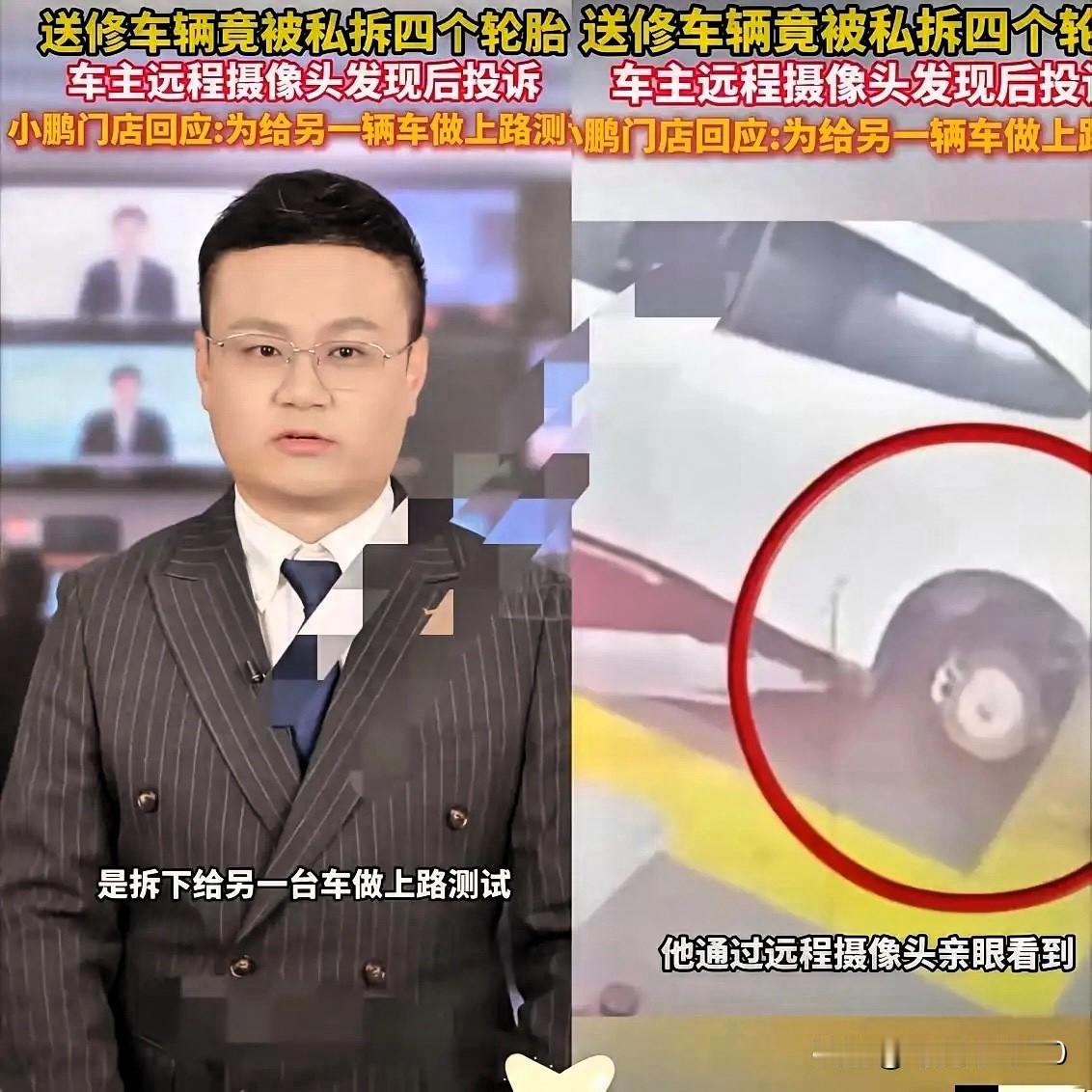 “严查到底！”北京，一男子将车送去维修，手机却突然收到提示，他打开摄像头一看，发