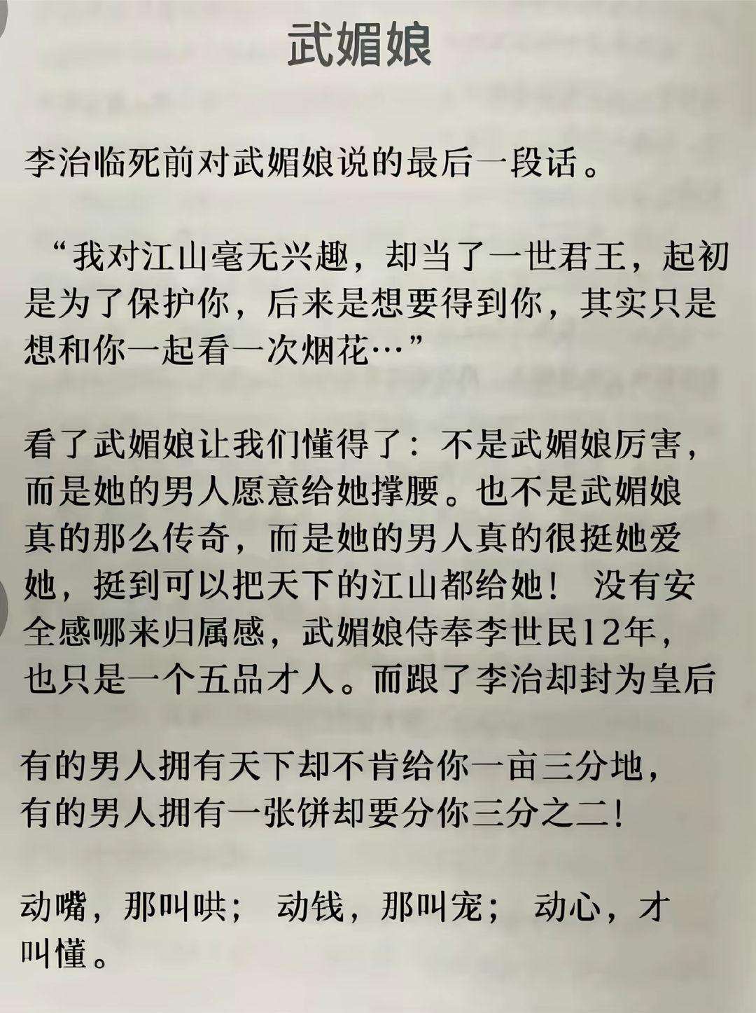 真正爱你的人，什么都愿为你做。