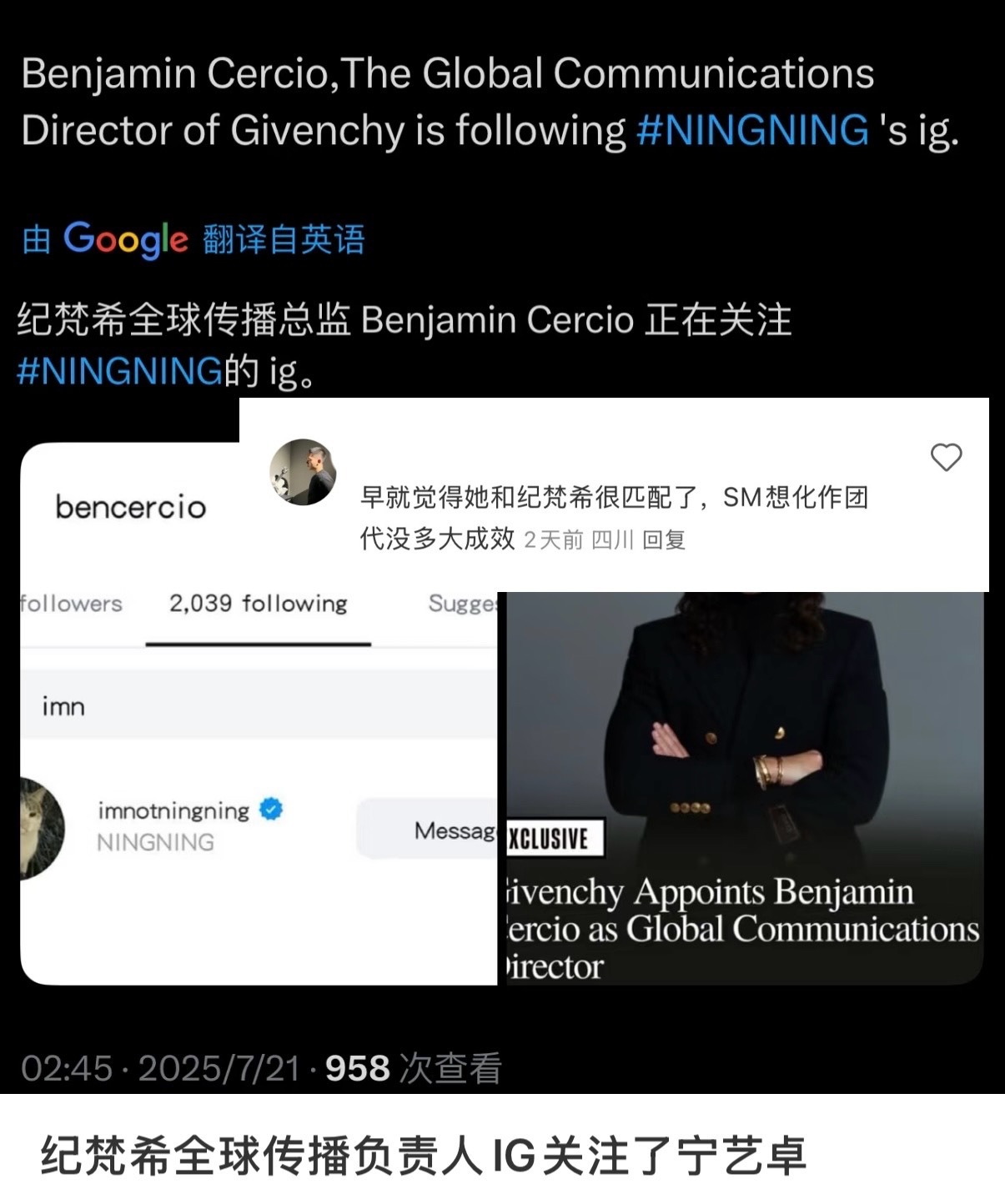 如何看待Xnm认为纪梵希是宁宁的个代变团代 ​​​