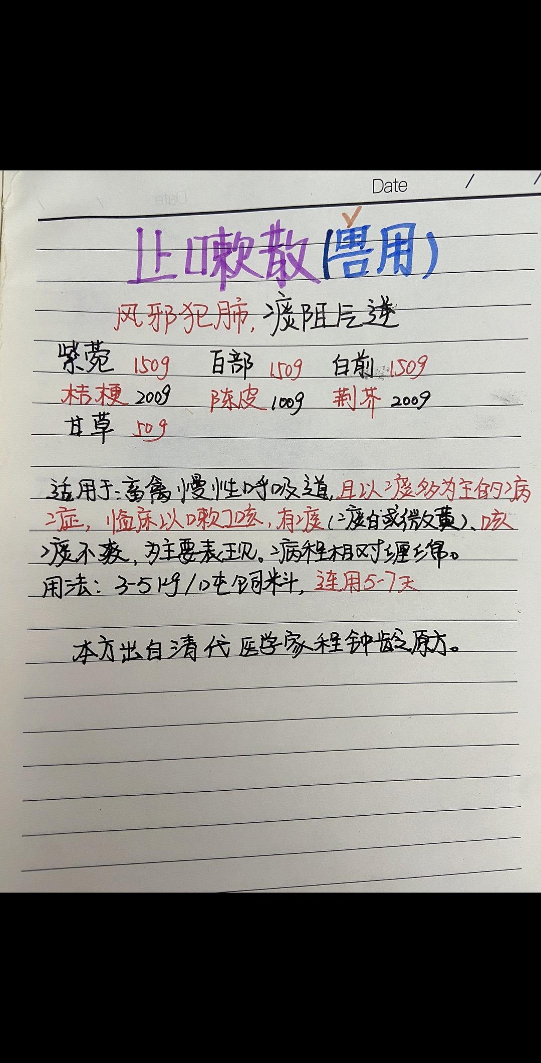 此方用于蓄禽没有痰，咳不出的症状。