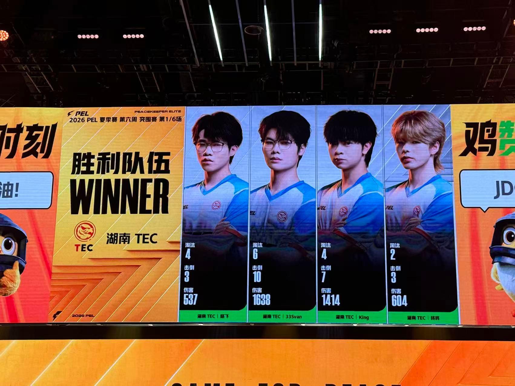 TEC16淘汰满编开门红33Svan单场mvp团战拉扯、远点架枪样样出彩，TEC