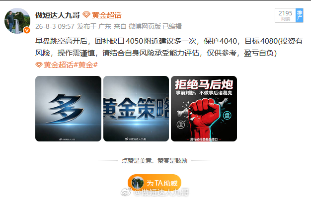 4050多，上涨4060附近止盈，简简单单拿利润，周一开门红想格局的可以减仓一半