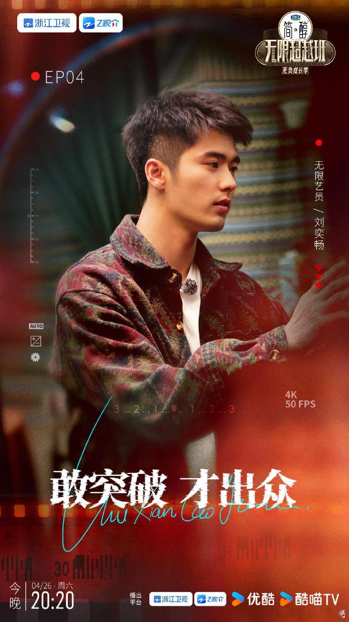尔冬升说刘奕畅戏不错但是难合作 尔冬升对刘奕畅的评价好直接！刘奕畅正为试戏失败发
