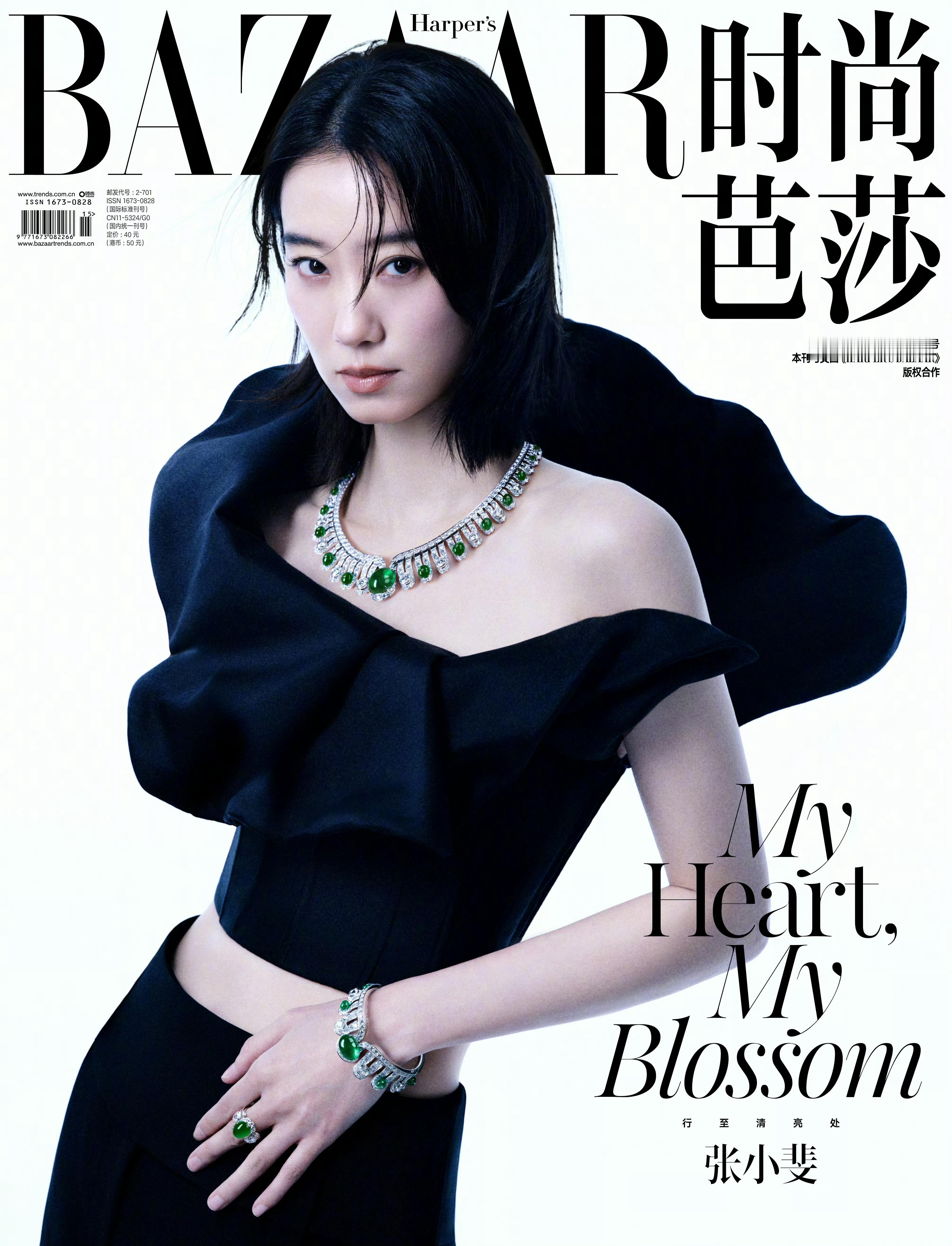 张小斐 × Harper's Bazaar August 2026.解锁新刊！张