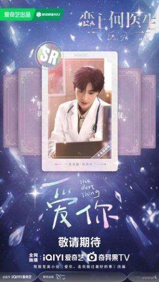 张凌赫爱你生日特辑  张凌赫[超话]  张凌赫现代医生这个妆照也太帅了吧，简直帅