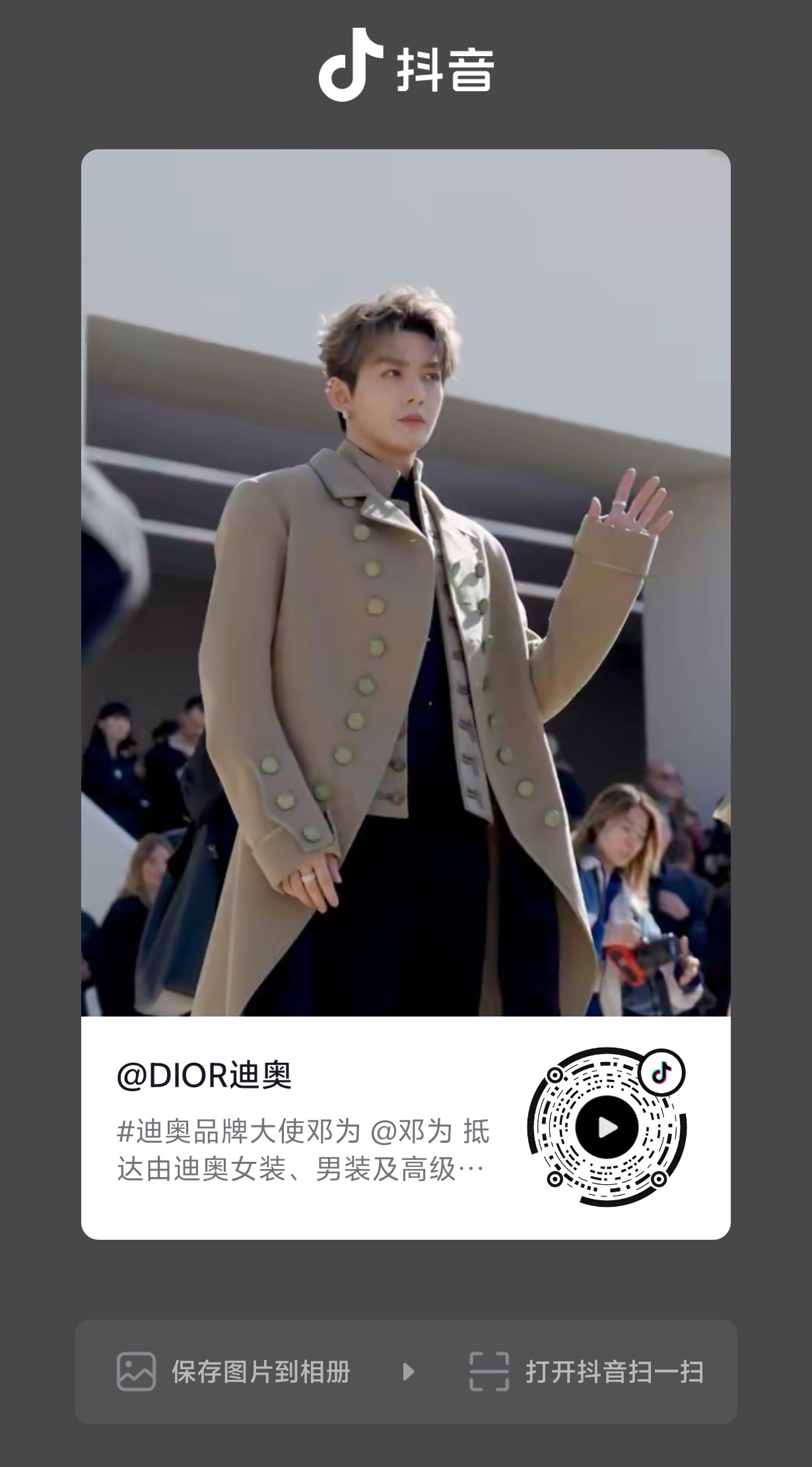 迪奥发抖🎶了所有人都快来给KPI ​​​