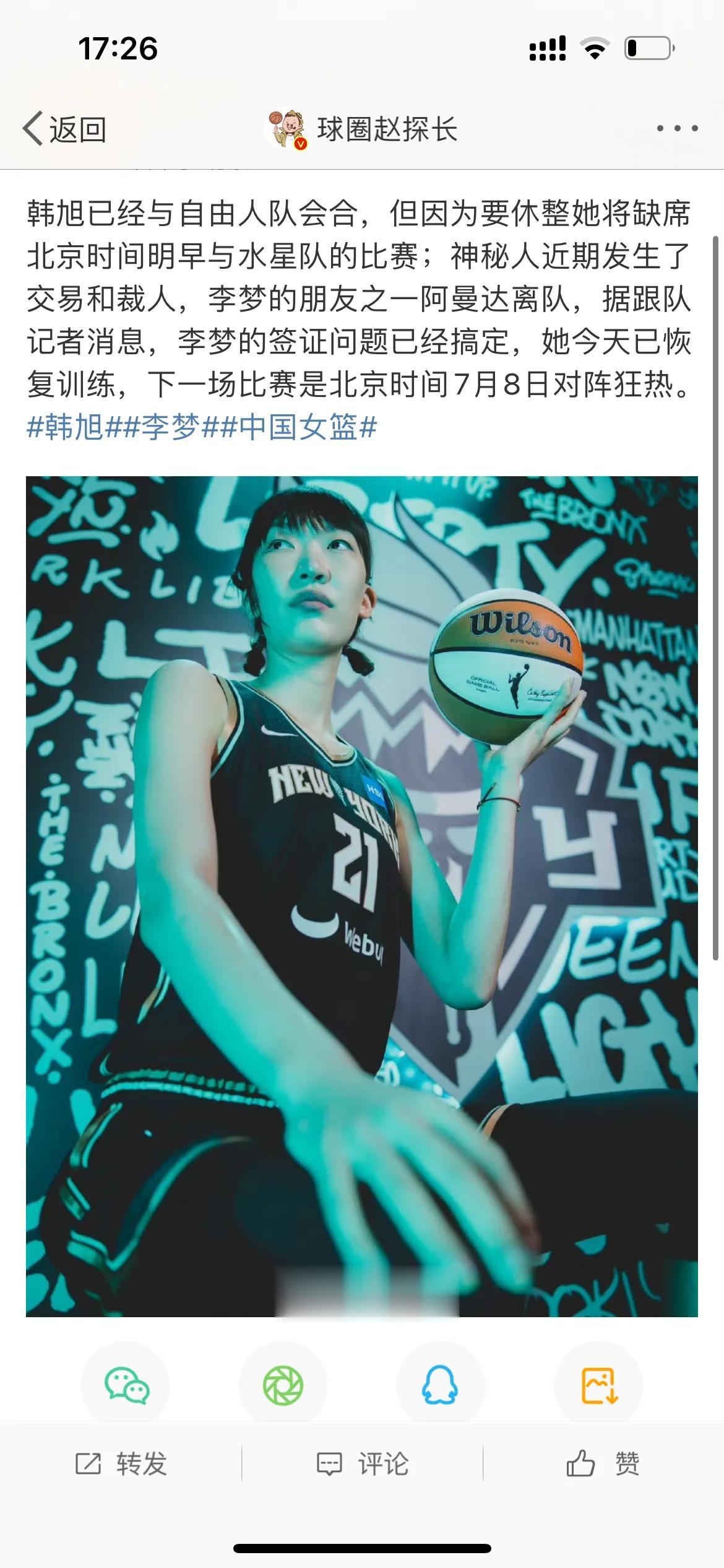 荒唐！姚明糊涂决定或酿酿悲剧，韩旭或布队长杨力维被开除后尘，球迷炮轰怒斥：难以理