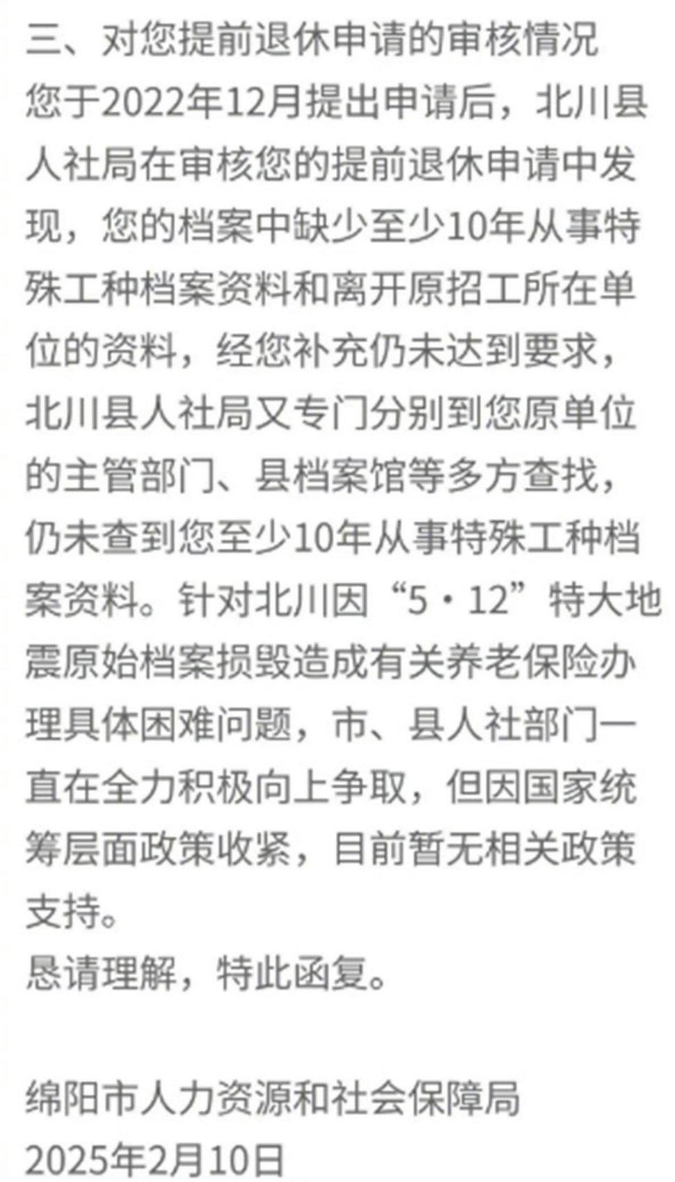 男子为办退休要挖512地震废墟 有点难，多多沟通吧，应该能找到一个变通的办法。 