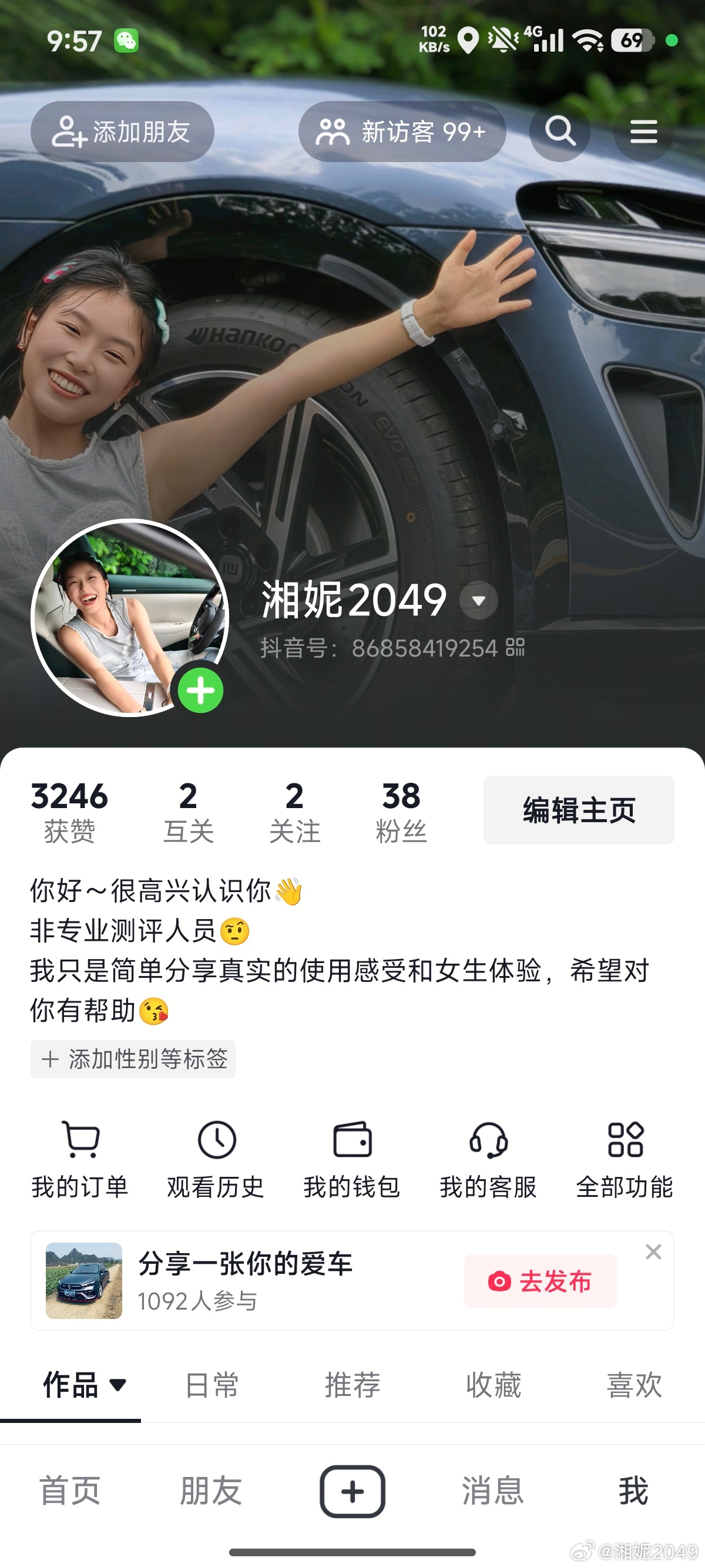 感谢大家支持没想到抖音能有小两千点赞，看了评论区留言还是蛮多女生朋友对新SU7这