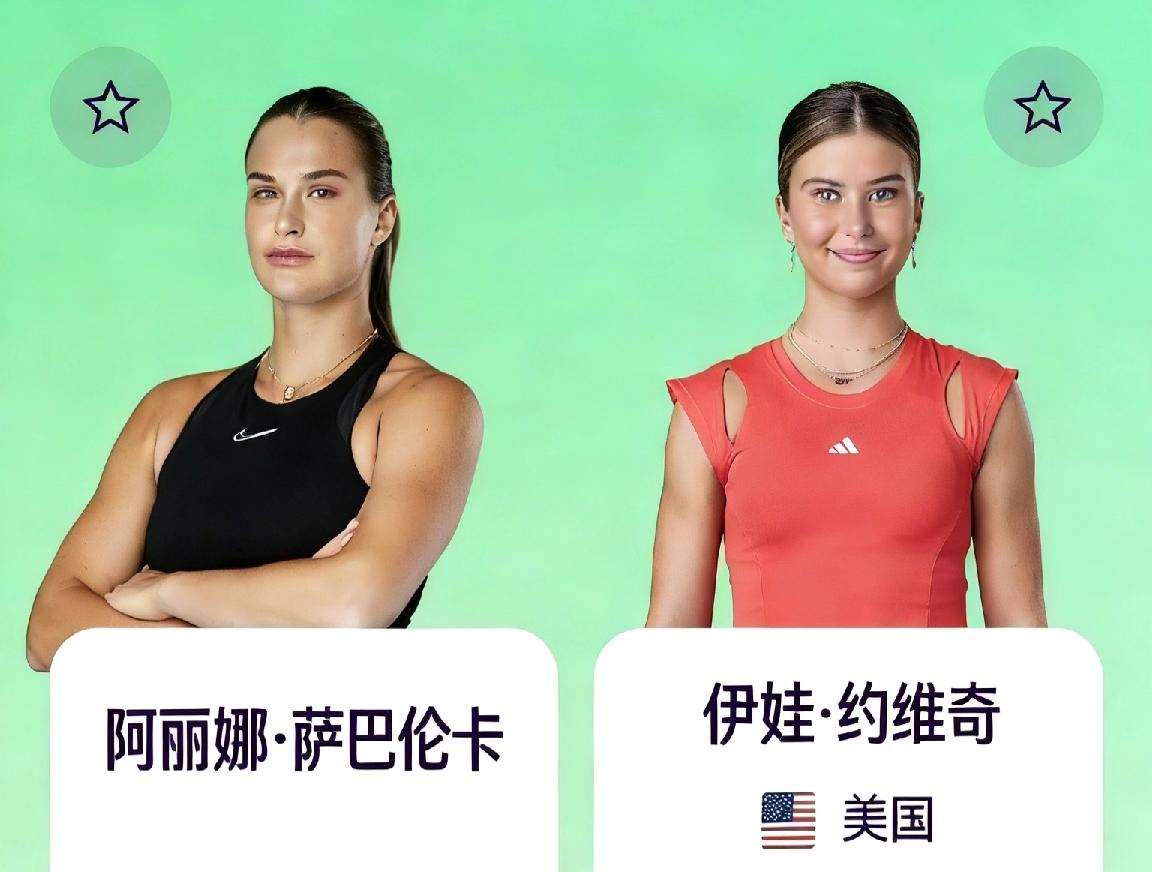 本届澳网，尽管萨巴伦卡、斯瓦泰克以及高芙是最大的夺冠热门，但从进入16强和8强的