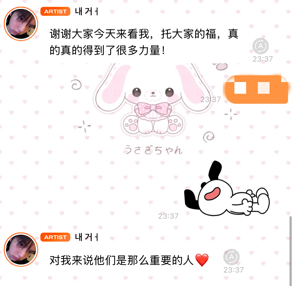专栏 · with友珍🐰