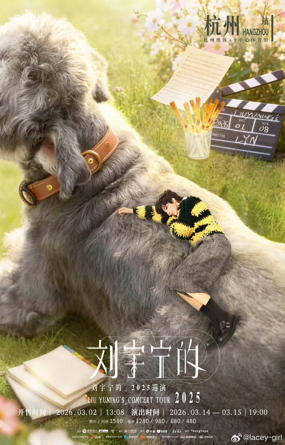 刘宇宁的2025巡演 🐾刘宇宁玫瑰丛生 🐾摩登兄弟 今天下午门票大战！ 等我