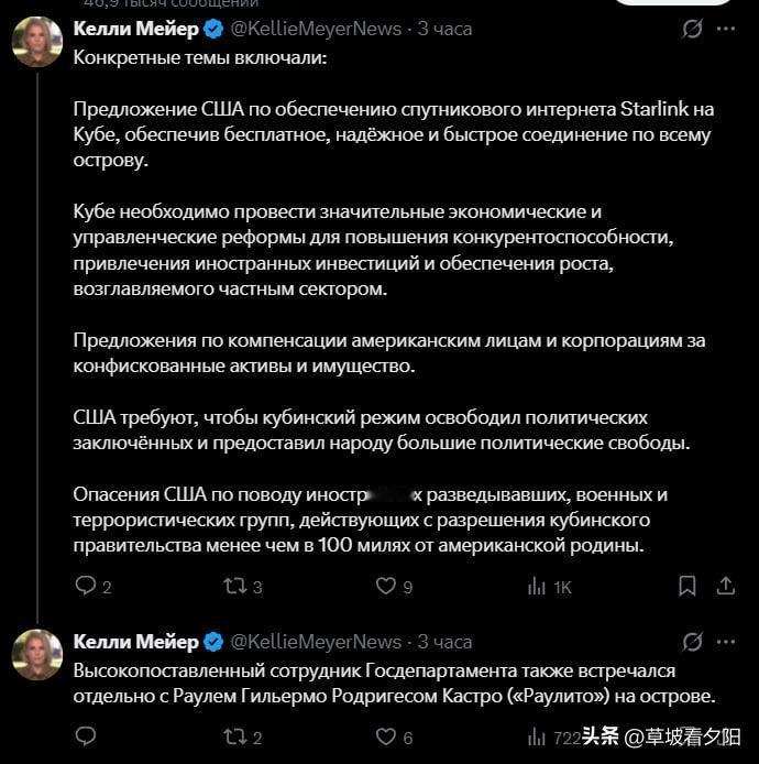 4月10日，一架美国政府专机10年来首次降落哈瓦那。美方代表团向古巴提出一揽子要