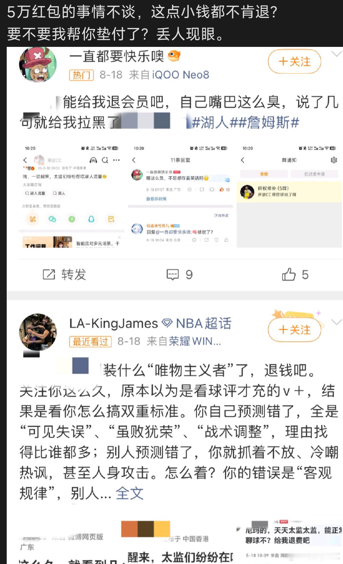 这个陈洪你不用担心！只要你答应线下PK，这些V+的钱我全都退！我拿我互联网的信誉