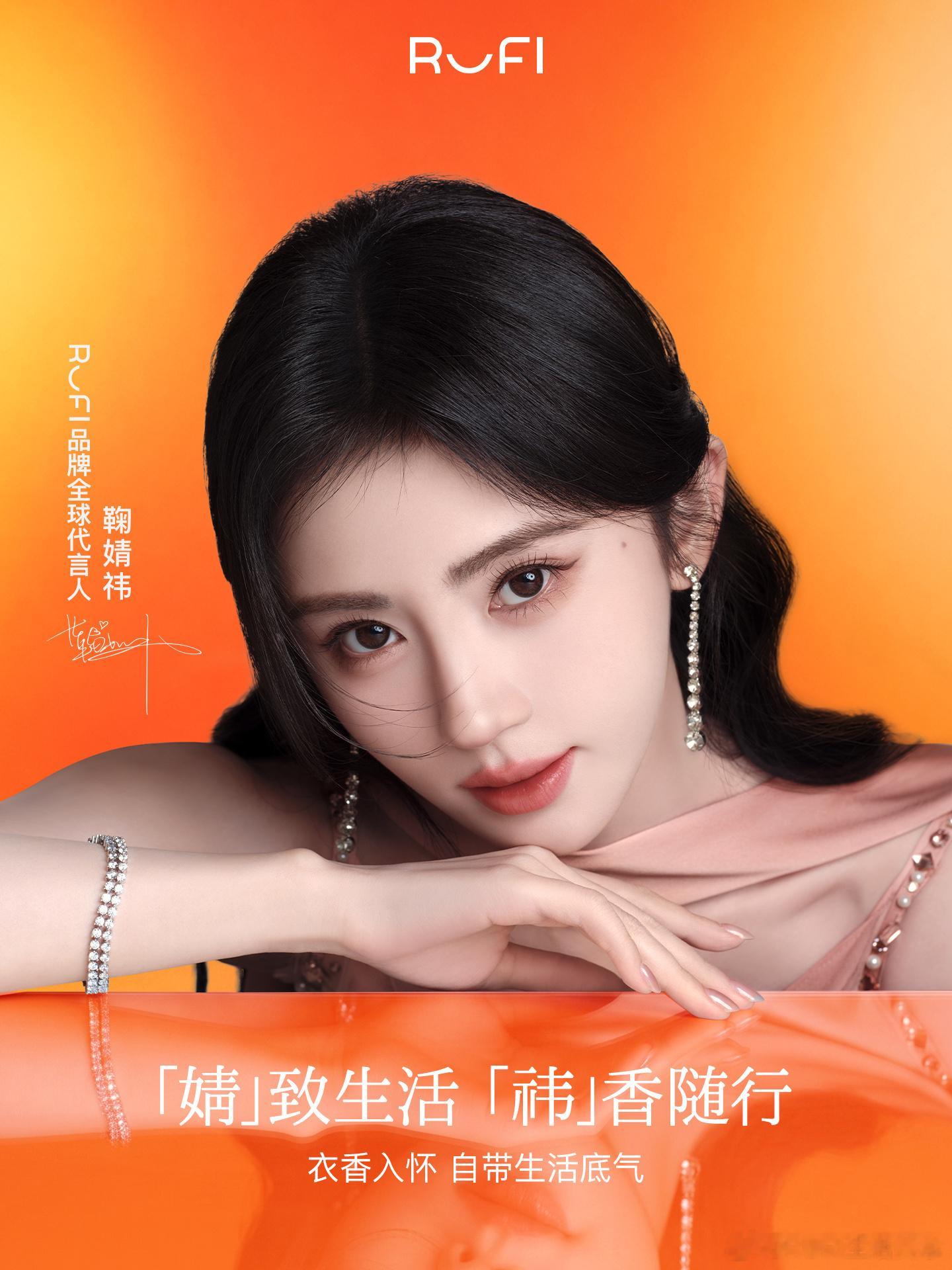 今年的第六个代言