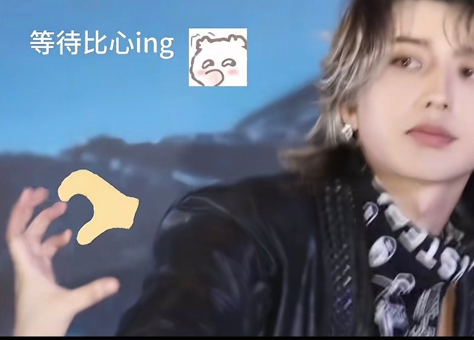 笑死了，再看这个视频，姐妹你这是比心吗，不知道的坤坤说不定以为你想抓小猪脸 