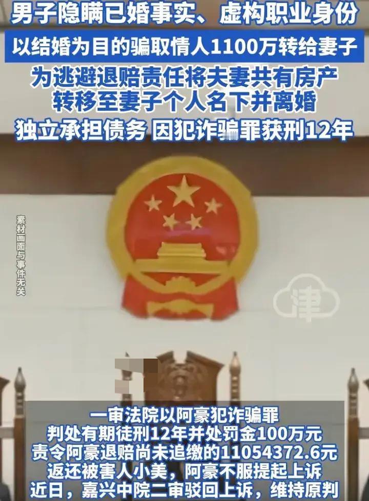 老公出轨，妻子竟感动哭了！骗情人1100万给妻子，转移过户房产给妻子，结局亮了！