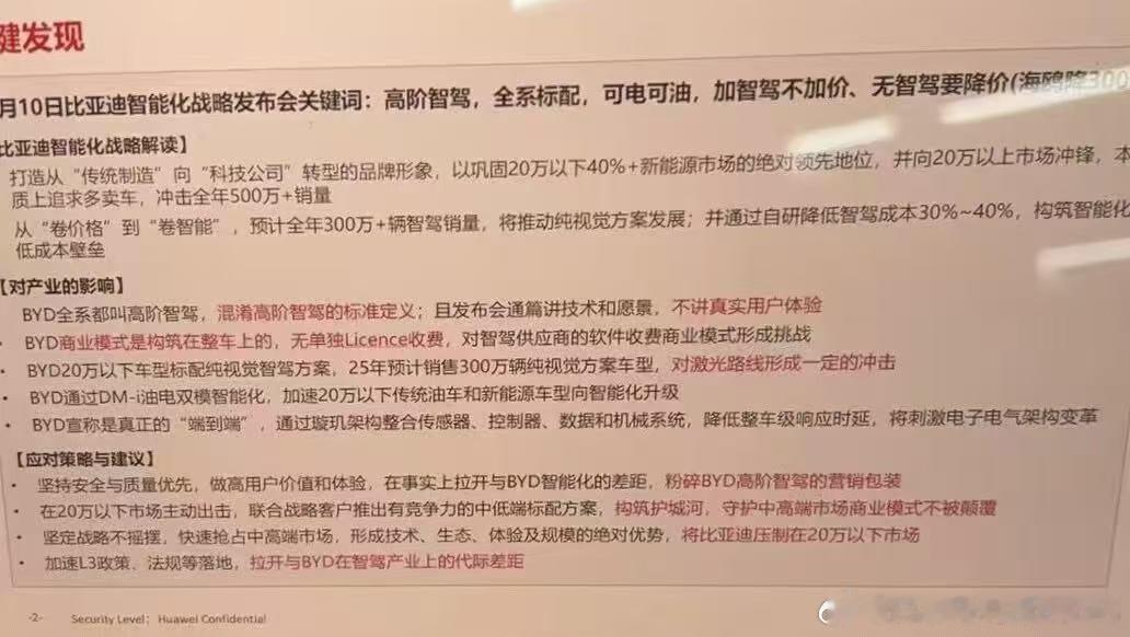 这两天一直看到这张图，不知道真假。但想说的是，真的开放L3，一个一年新增一百万都