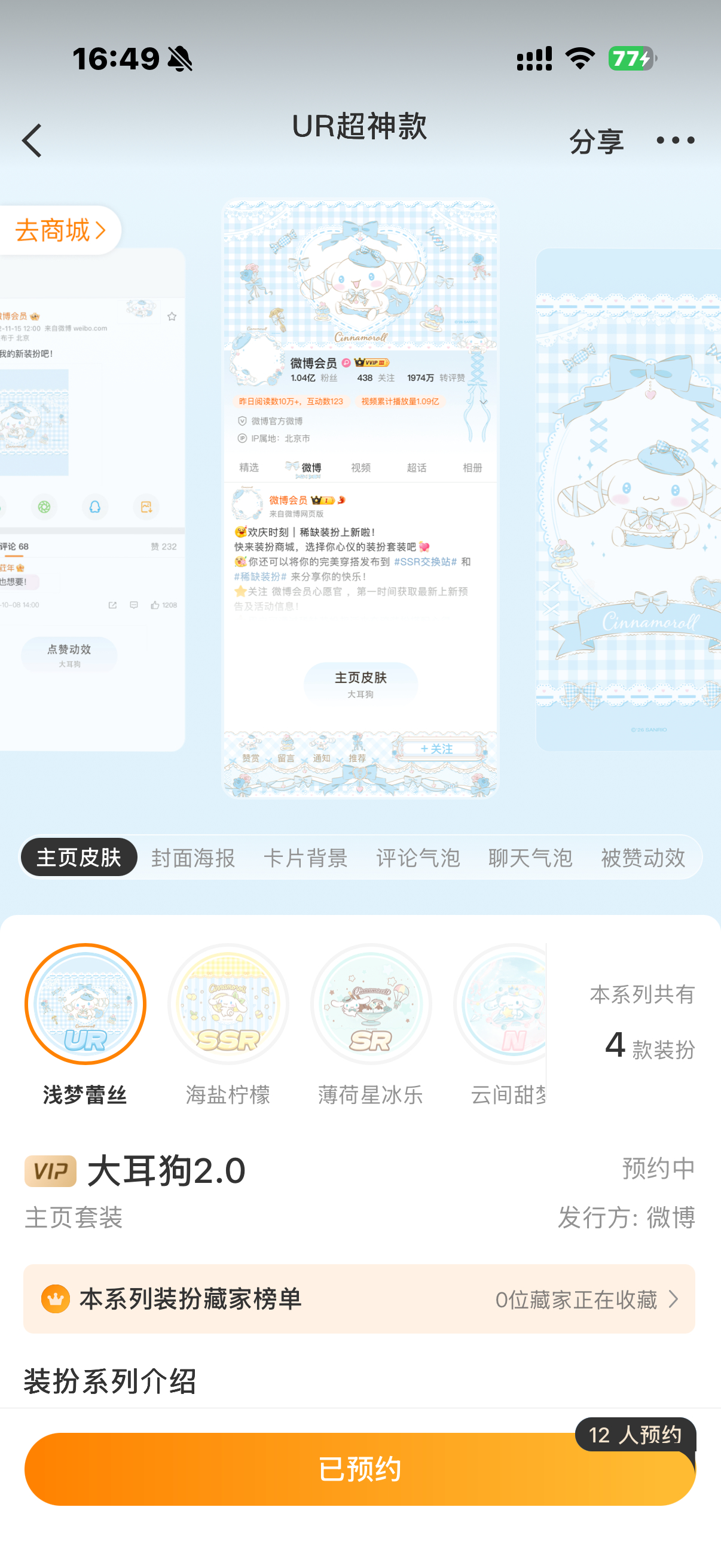 我最喜欢的大耳狗来了 