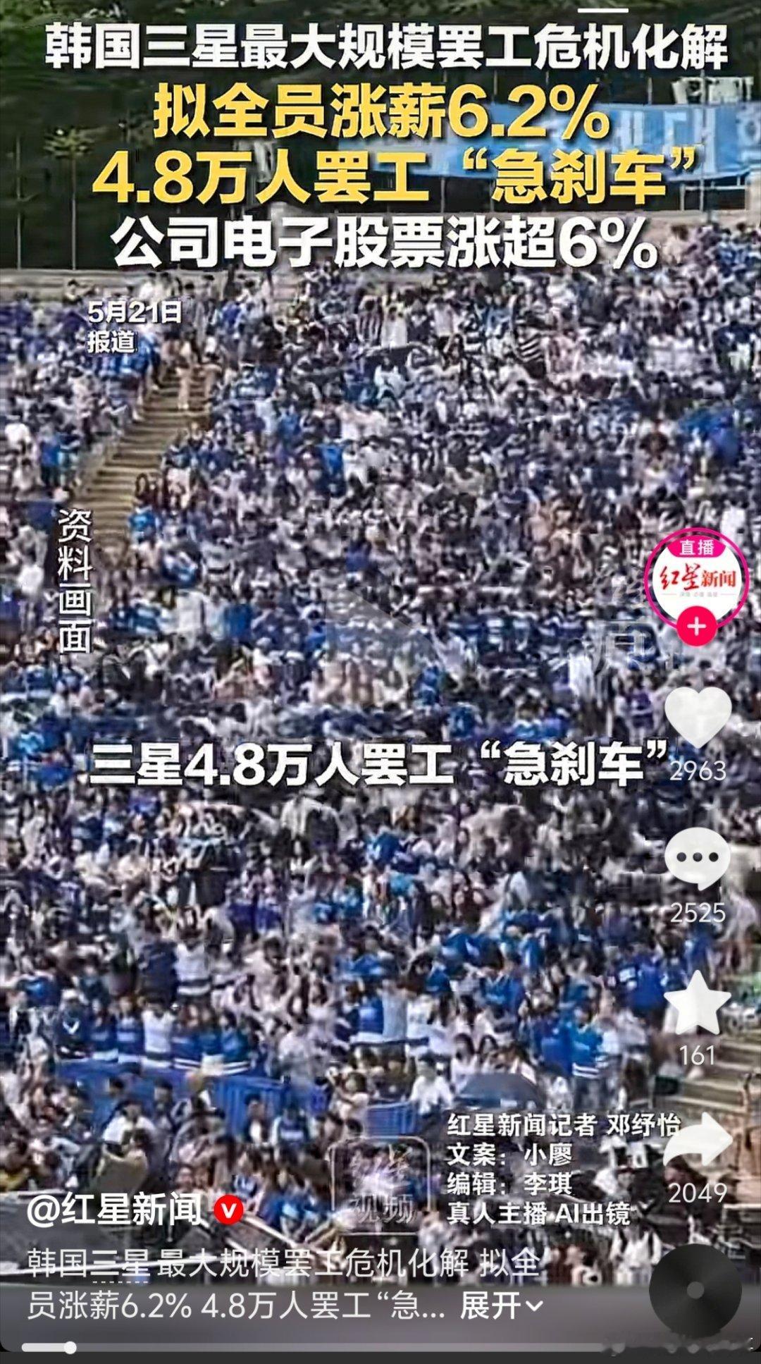不得不说三星的工会制度体系让人佩服 