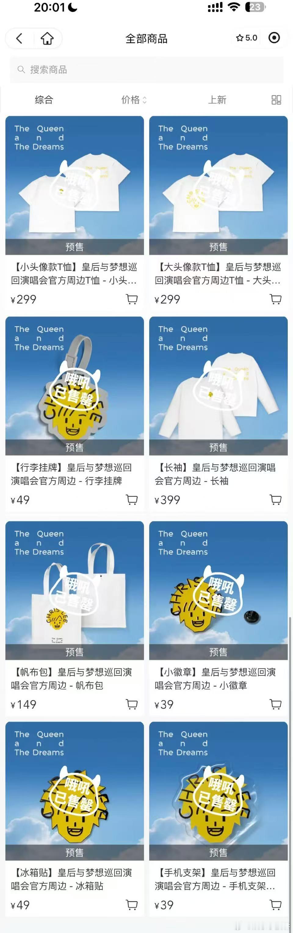 李宇春巡演周边 李宇春巡演周边的火爆程度超乎想象，开售即秒没，抢周边比登天还难，