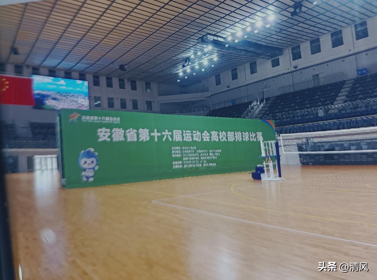 安徽省第十六届运动会高校部排球比赛在萧县凤北体育馆举行，需提前预约。
