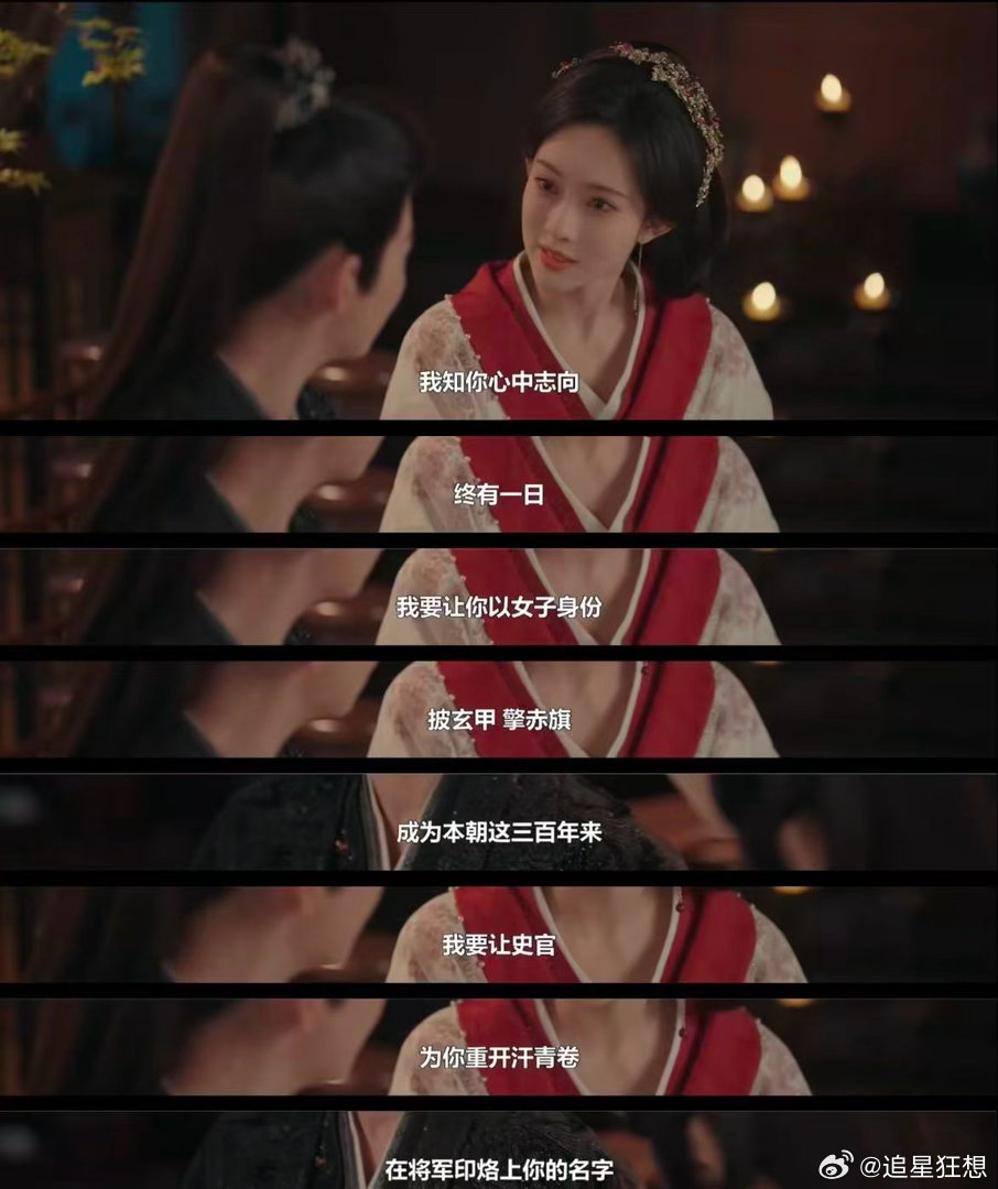 百花杀女性之间的惺惺相惜有多动人百花杀 听到“重开汗青卷”真的头皮发麻，沈汐和要