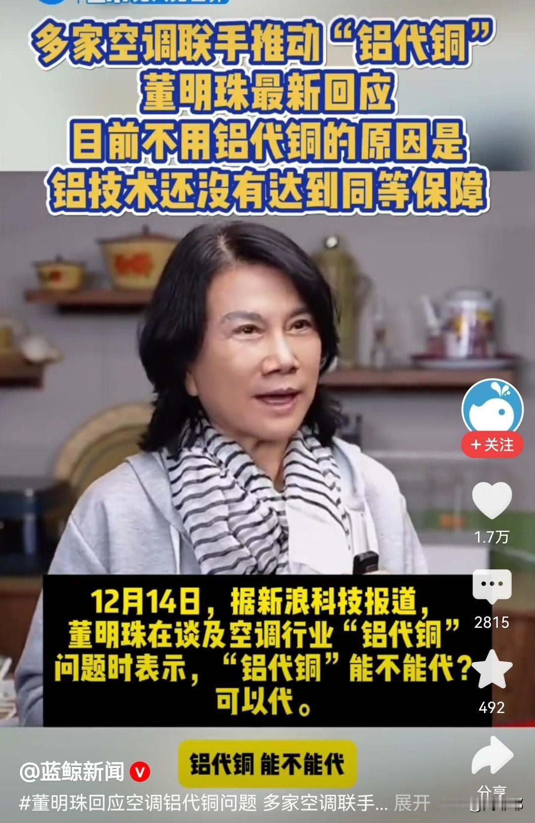 最近关于“空调铝代铜”的话题炒得很热！

其实我觉得没什么好吵的，以后买空调认准