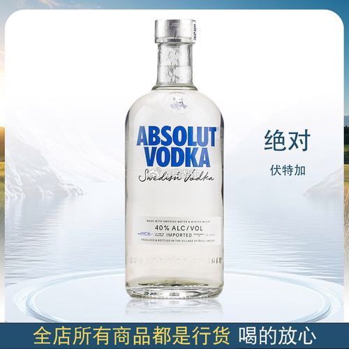 行业公司研究顶级股权企业家 绝对伏特加酒，高端第一品牌绝对伏特加（Absolut