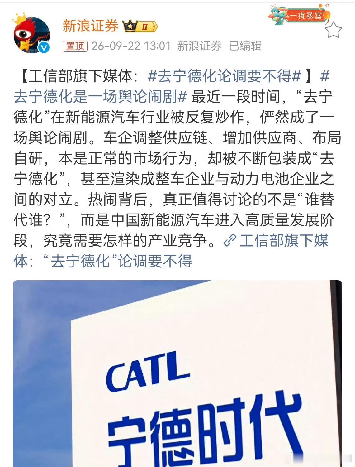 车企自研电池，逻辑上说得通，实操上风险不小。理想砸了26.5亿增资欣旺达，自研5