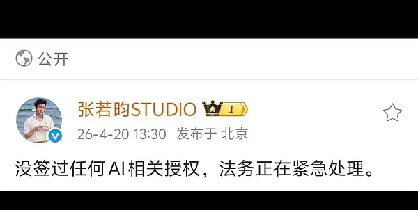 陈哲远和张若昀的公关对比，一看就知道谁心虚 