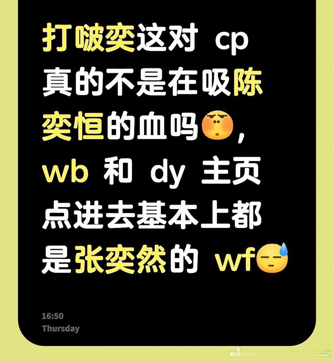 张奕然得到什么红利了？既然都没得到那就做你一个wf应该做的事情 滚去打cpf 来