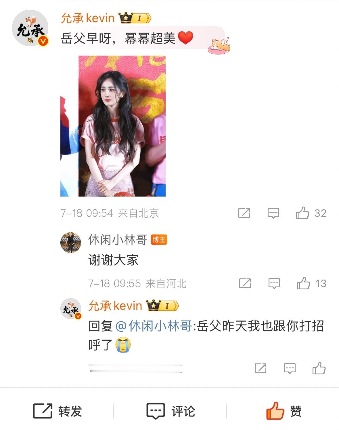 你们怎么知道我岳父回复我了[doge] ​​​