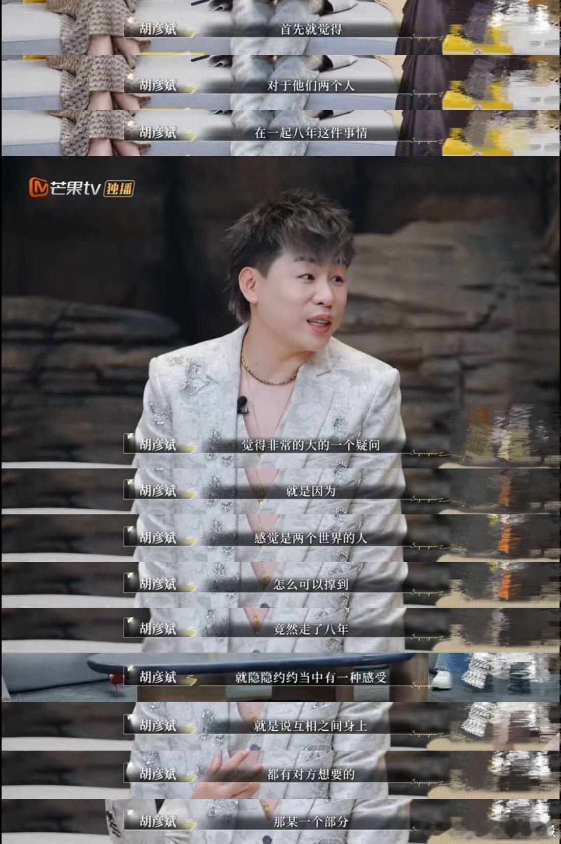 胡彦斌分析李施嬅男友 胡彦斌情感分析一针见血！车崇健习惯性认错却毫无反思，像念公