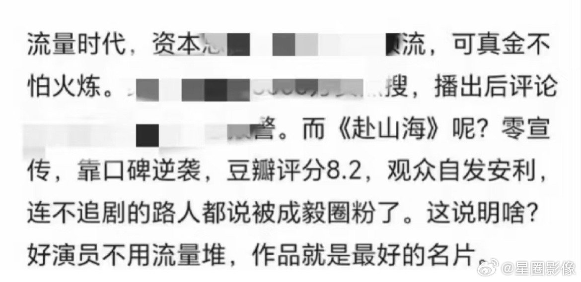之前有公众号给它预制的豆瓣8.2分，我看2.8分差不多 ​​​