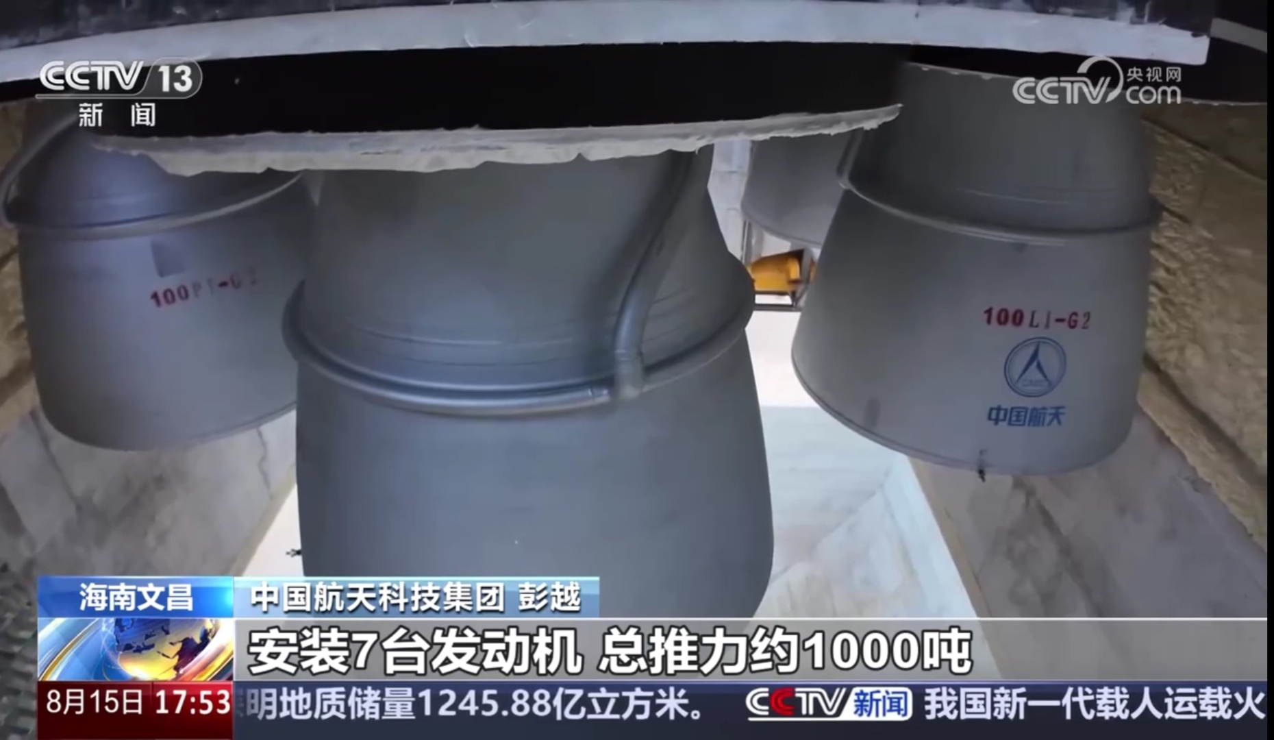 中国载人登月 长征十号整体起飞推力规模将达到3000吨 ​​​