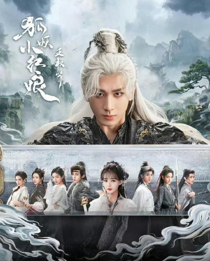 若《赴山海》于 9 月 11 日上线，无疑是剧迷福音。成毅展现不同以往的形象，《