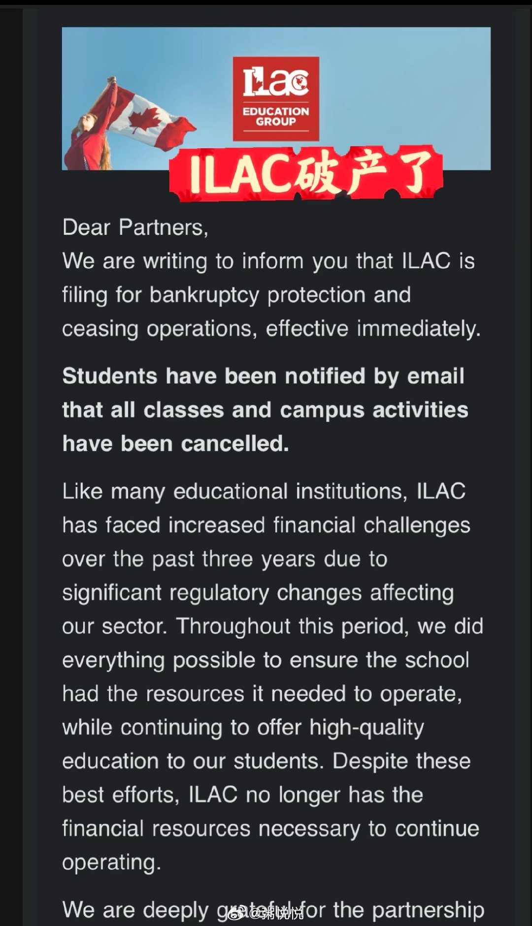 加拿大办了30年的老牌语言学校ILAC，突然破产！我前前后后在ILAC上了快一年