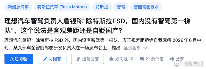 预测一下，接下来一段时间水军黑想子的方向会往「自贬国产」上引不如 FSD 是客观