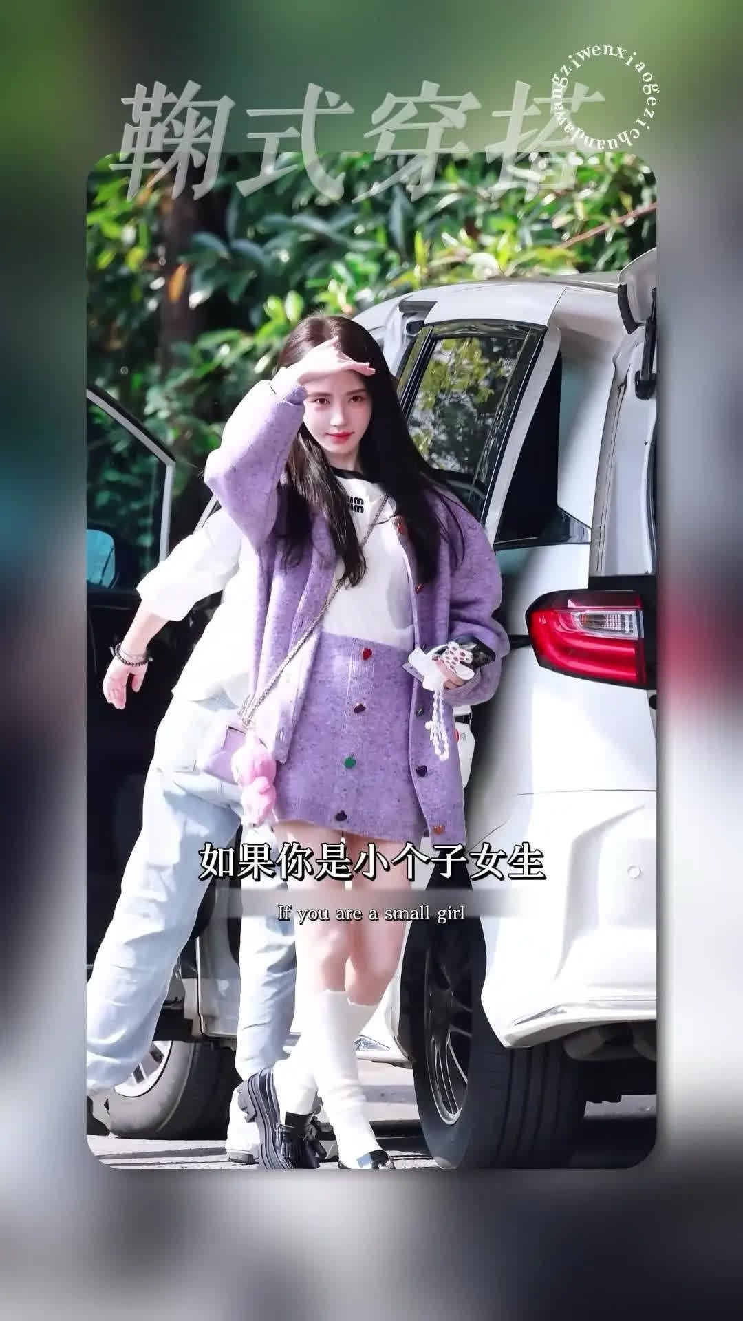 👗小个子女生必学的鞠婧祎鞠式穿搭。🎀佳人盛典上的鞠婧祎，白色波点外套搭配半裙
