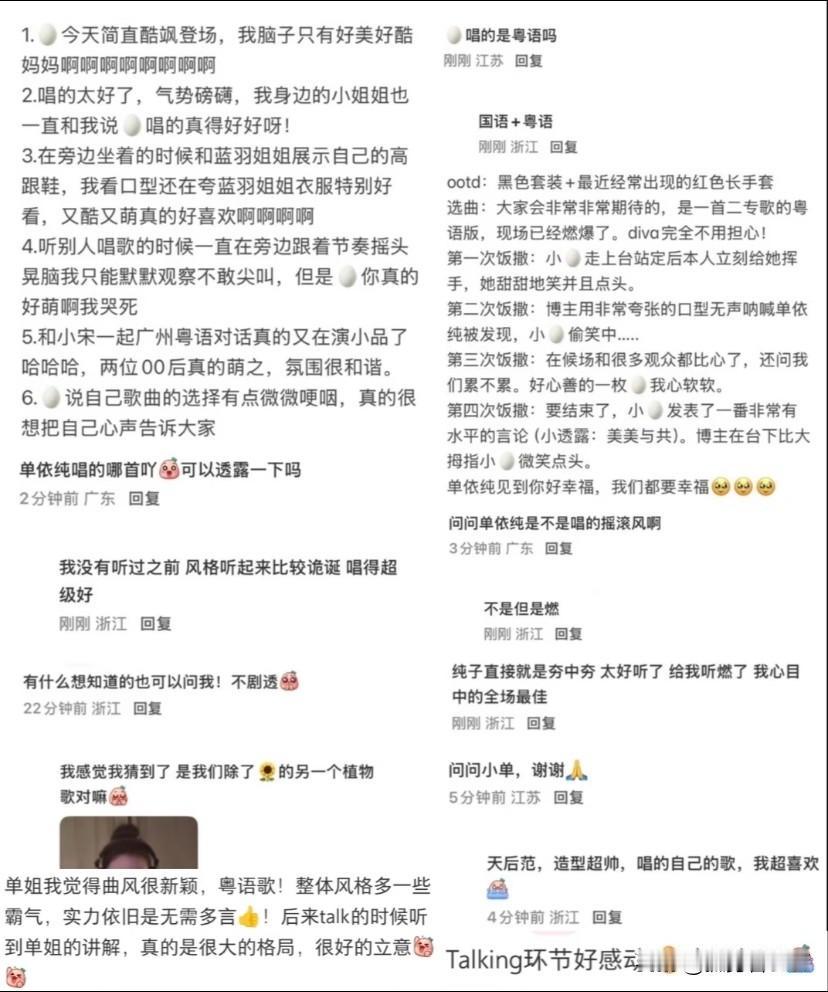 前瞻：单依纯《国乐无双》版《还你茉莉》

传说中的“大号”终于不藏了？之前乐评圈