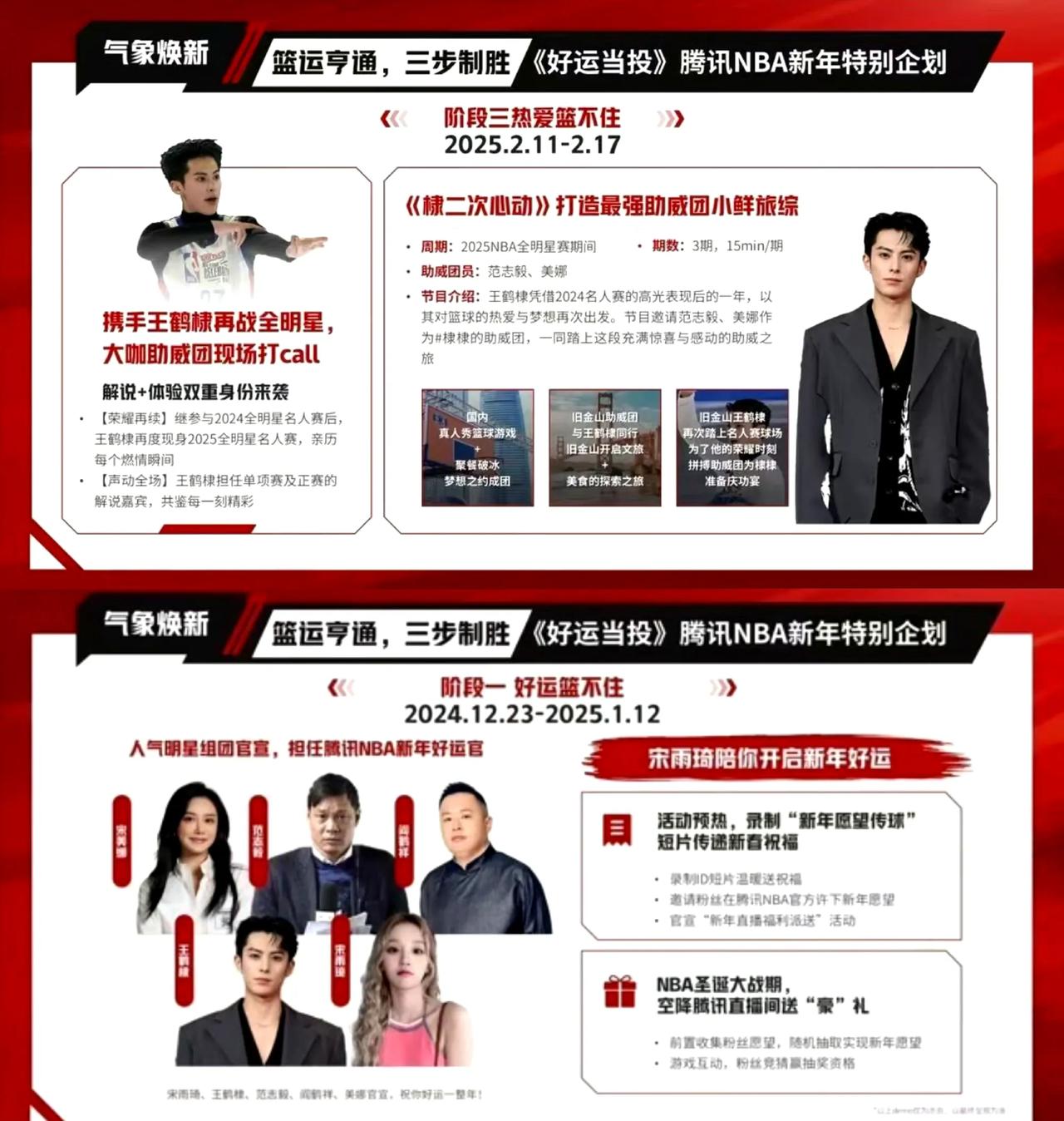 王鹤棣《大奉打更人》开播之日可能就是泰国演唱会那天，28号。勾栏听曲具象化了[捂