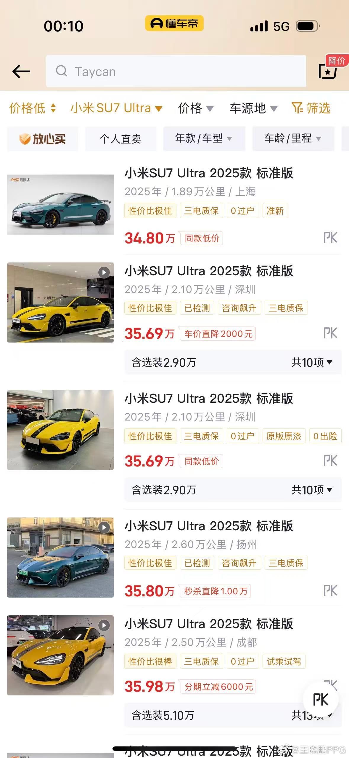 车商开始砸盘了，类似于bank向市场开始放释放大量断供抵押房其实一定程度上这是低