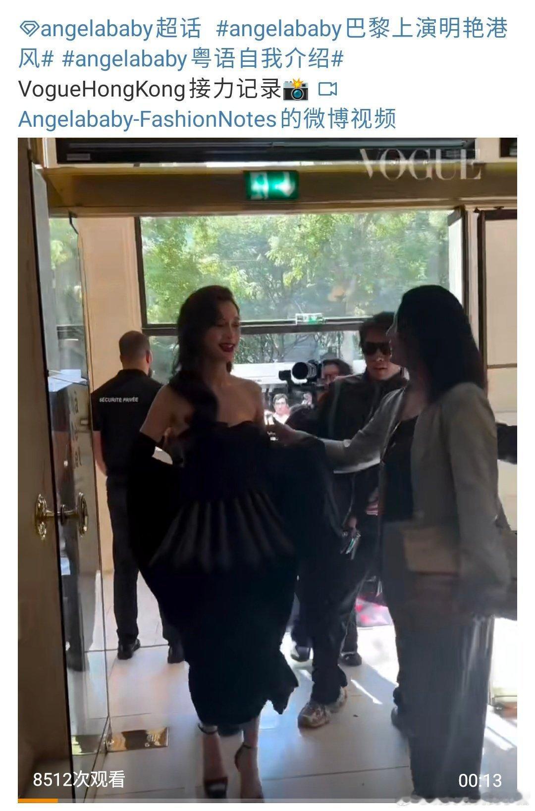 angelababy 出席巴黎高定时装周已经被香港版主流杂志包围报道个遍了，VO
