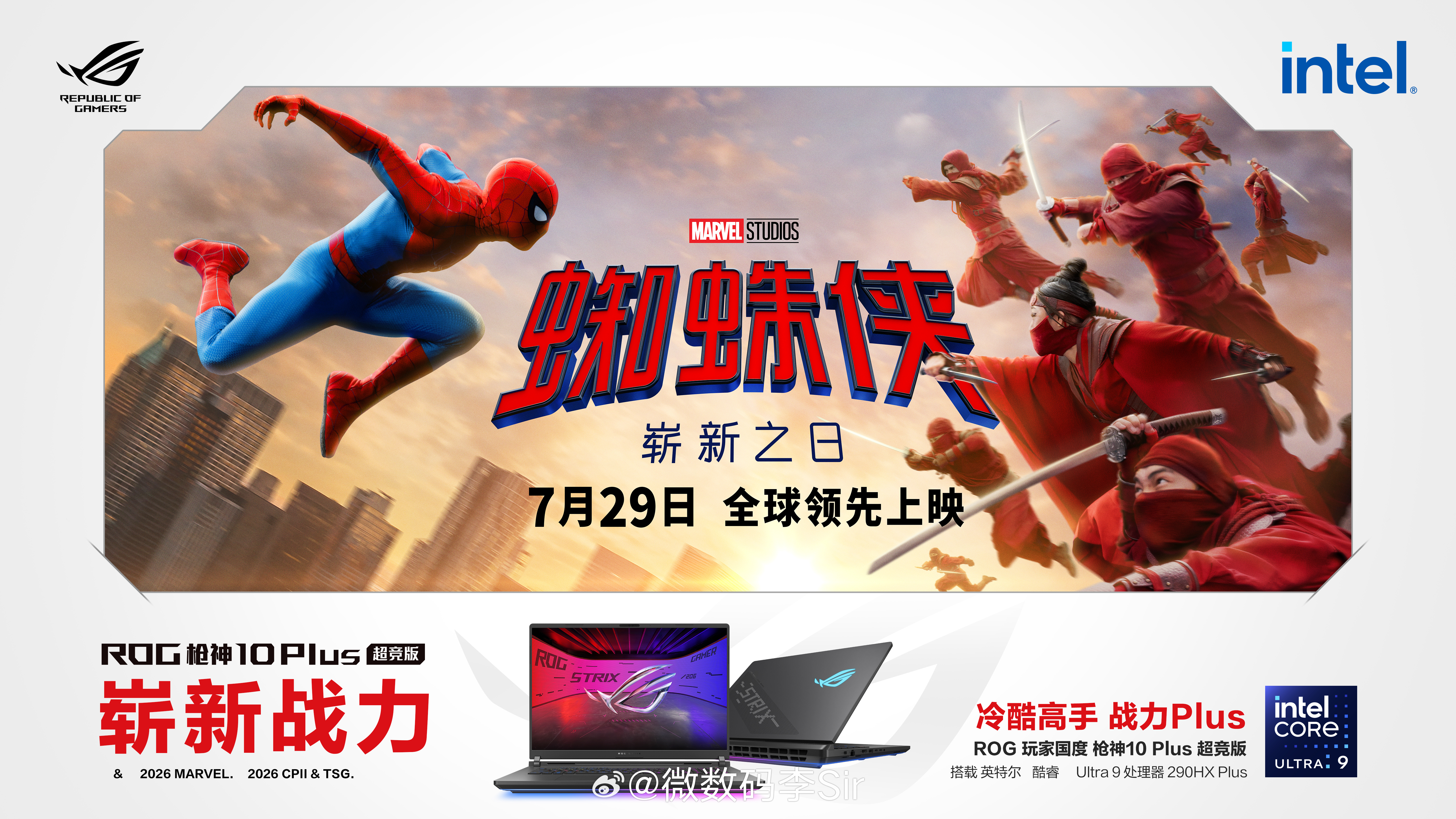 各位虫粉请注意！🕷️ROG×《蜘蛛侠：崭新之日》，战力觉醒！城市陷入危机，你需