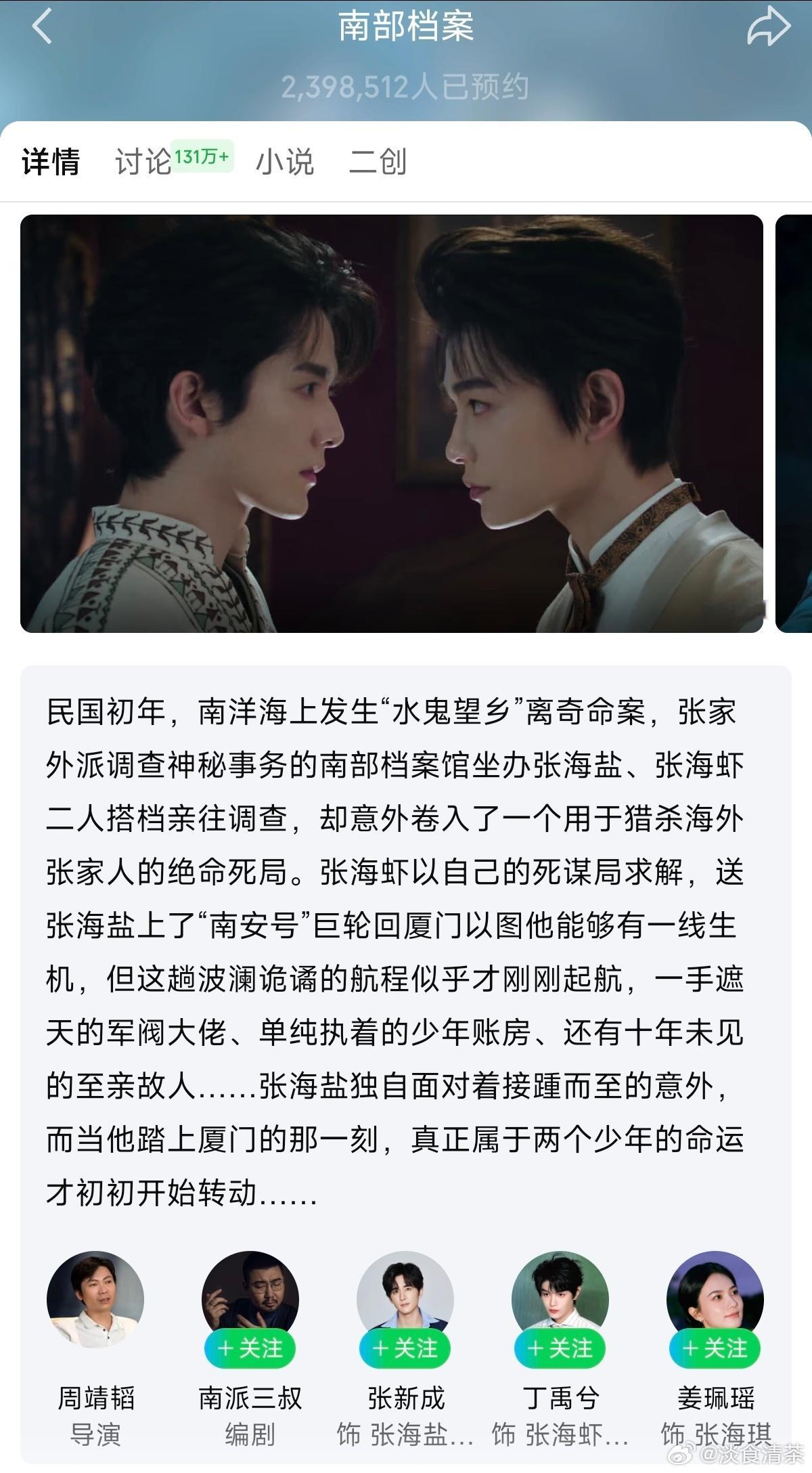 这部剧为什么要搞得神秘兮兮的空降？丁禹兮南部档案今日空降