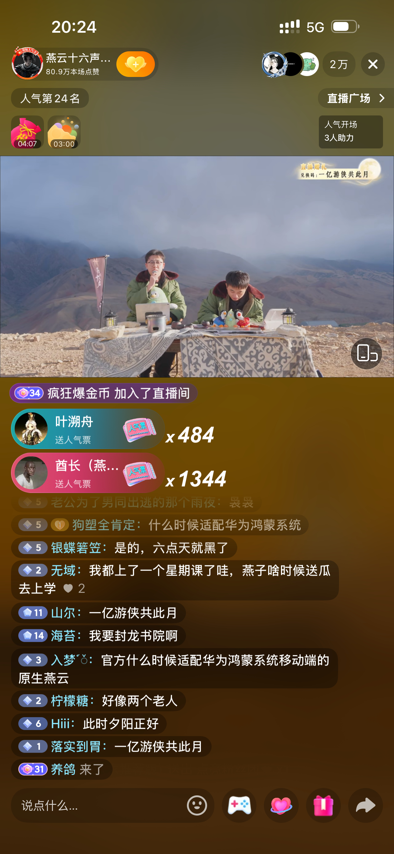 笑吐了，好像被流放了[泪奔] ​​​