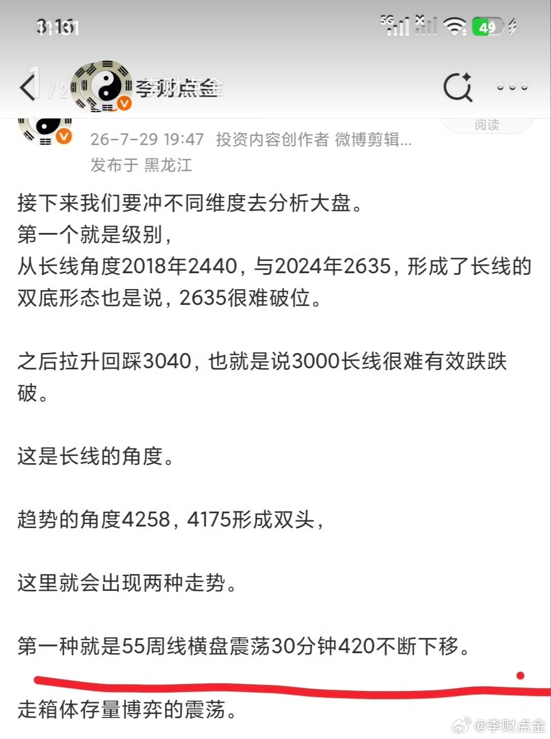 换成元件7.29杀入，8.18走人那就完美了。按你操作理论上是先吃大碗宽面，后面