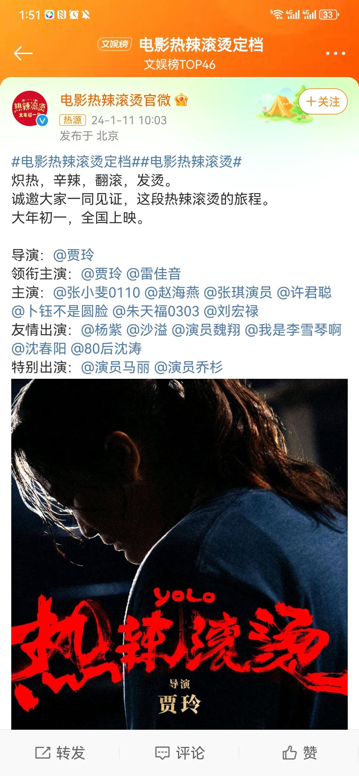 大年初一一定去看《热辣滚烫》，演员全是实力演员和喜剧演员，肯定很好笑！